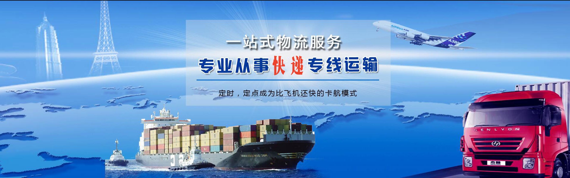 兴隆华侨农场到罗马尼亚物流公司-兴隆华侨农场至罗马尼亚物流专线-兴隆华侨农场空运到罗马尼亚-优时通物流有限公司