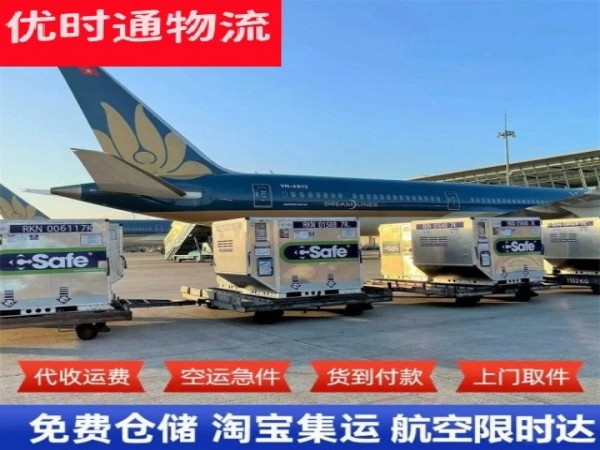兴隆华侨农场到罗马尼亚空运加急专线